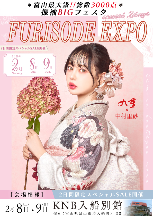 FURISODE EXPO in 富山